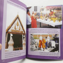 ประวัติอธิบดีสงฆ์วัดพระเชตุพน รูปที่ 4