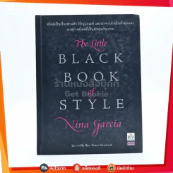 The Little Black Book Of Styel รูปที่ 1