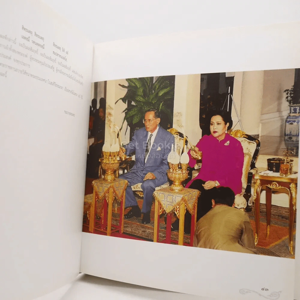 พระธรรมเทศนา ในการทรงบำเพ็ญพระราชกุศล สมเด็จพระวันรัต (จุนท์ พฺรหฺมคุตฺโต) รูปที่ 2