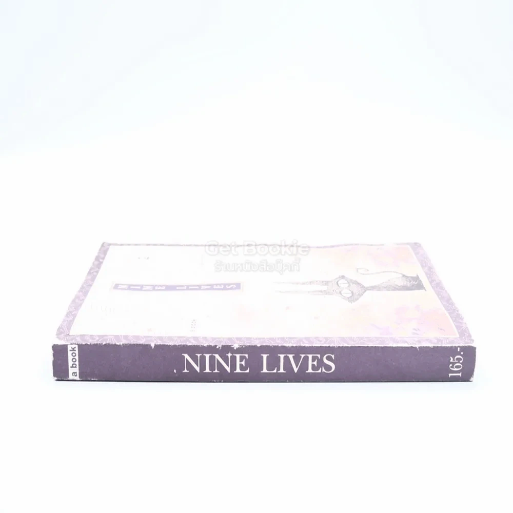 Nine Lives - ทรงศีล ทิวสมบุญ (มีคราบน้ำนิดหน่อย) รูปที่ 2