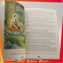 ภาพเล่าพระพุทธประวัติ - สุรีย์ มีผลกิจ (การ์ตูน 2 ภาษา ด้านในเป็นภาพสี) รูปที่ 3