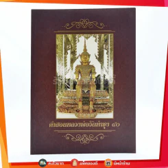 คำสอนหลวงพ่อวัดท่าซุง 40 หลวงพ่อพระราชพรหมยานมหาเถระ (พระมหาวีระ ถาวโร) หลวงพ่อฤาษีลิงดำ รูปที่ 1