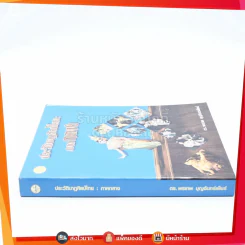 ประวัตินาฏศิลป์ไทย : ภาคกลาง - ดร.พรเทพ บุญจันทร์เพ็ชร์ รูปที่ 2