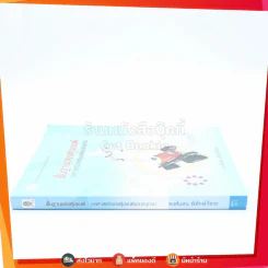 พื้นฐานของหุ่นยนต์ : กลศาสตร์ของหุ่นยนต์แบบอนุกรม - พงศ์แสน พิทักษ์วัชระ รูปที่ 2