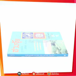 ฮวงจุ้ย ถูกหลัก 200 แบบ รูปที่ 2