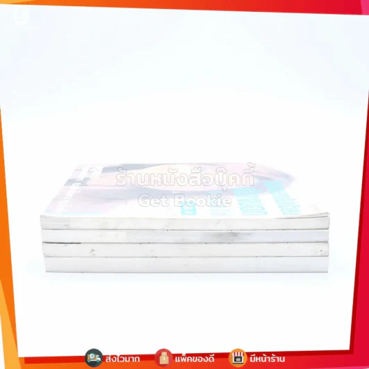 เรียนภาษาอังกฤษกันเข้าไปแต่พูดไม่ได้สักที เล่ม 1-4 ครูเคท รูปที่ 3