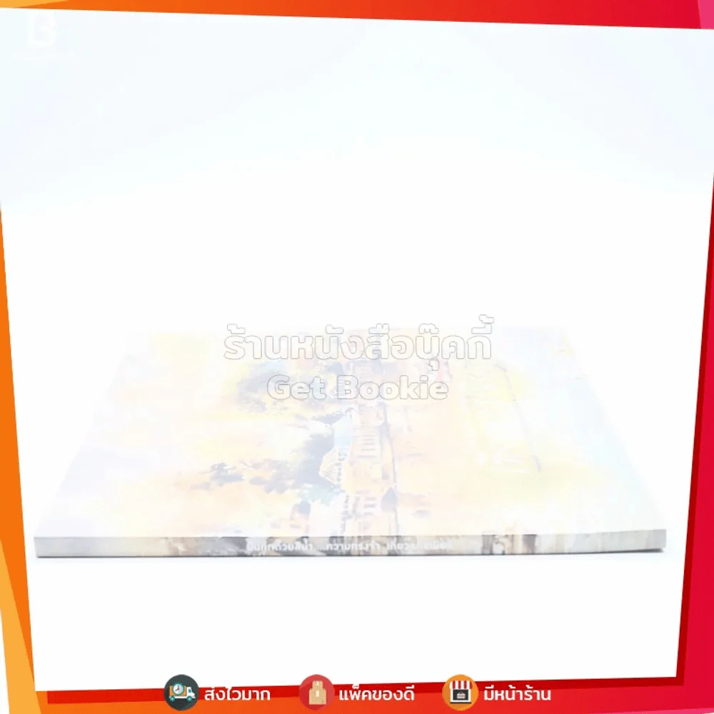 บันทึกด้วยสีน้ำ ความทรงจำ เที่ยวแคชเมียร์ รูปที่ 2