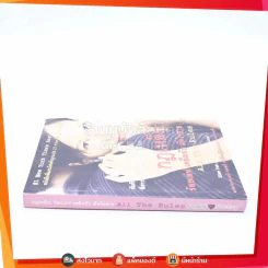 กฎเหล็ก ร้อยเล่ห์ เคล็ดลับ มักใจชาย All The Rules รูปที่ 2