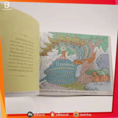 พุทธประวัติ ฉบับการ์ตูน รูปที่ 3