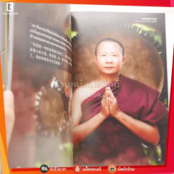 หน่อพุทธางกูร พระอาจารย์กฤษดา สุเมโธ รูปที่ 4