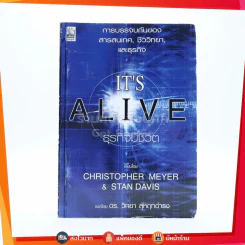 It's A Live ธุรกิจชีวิต รูปที่ 1