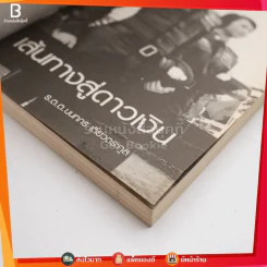 เส้นทางสู่ดาวเงิน - ร.ต.ท.นนทกร เตียวตระกูล รูปที่ 3