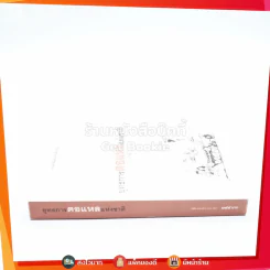 ยุทธการตอแหลแห่งชาติ - กาหลิบ รูปที่ 2