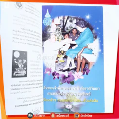 เพราะพรหมลิขิต เราจึงพบกัน - หมอหยอง รูปที่ 4