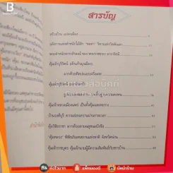 คุ้มเจ้านายล้านนา รูปที่ 3