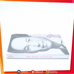 ผู้ชาย ผู้ไม่แพ้ - กรณ์ จาติกวณิช รูปที่ 2