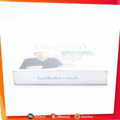 Bussiness @ The Speed of Thought (Bill Gates) กลยุทธ์ความสำเร็จในยุค Digital E-Commerce รูปที่ 3