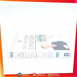 Bussiness @ The Speed of Thought (Bill Gates) กลยุทธ์ความสำเร็จในยุค Digital E-Commerce รูปที่ 2