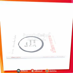 ปรัชญาจากภาพ - ฉัตรสุมาลย์ กบิลสิงห์ รูปที่ 2