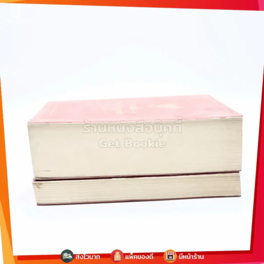 รวมกฎหมายกิจการโทรคมนาคม เล่ม 1-2 รูปที่ 3
