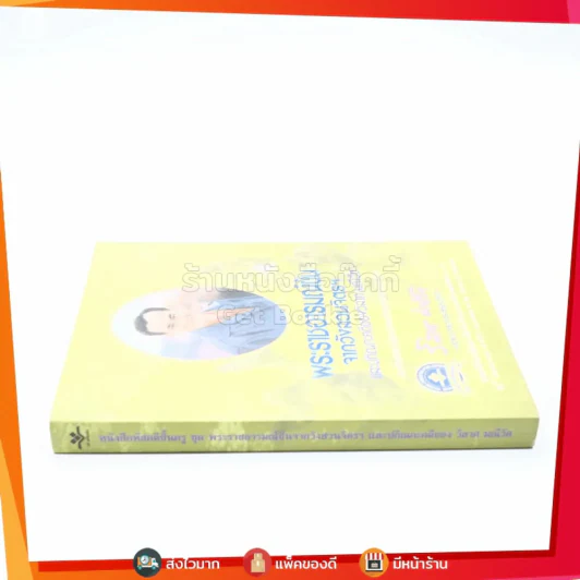 พระราชอารมณ์ขันจากวังสวนจิตรฯ และปกิณกะคดีของ วิลาศ มณีวัต รูปที่ 2