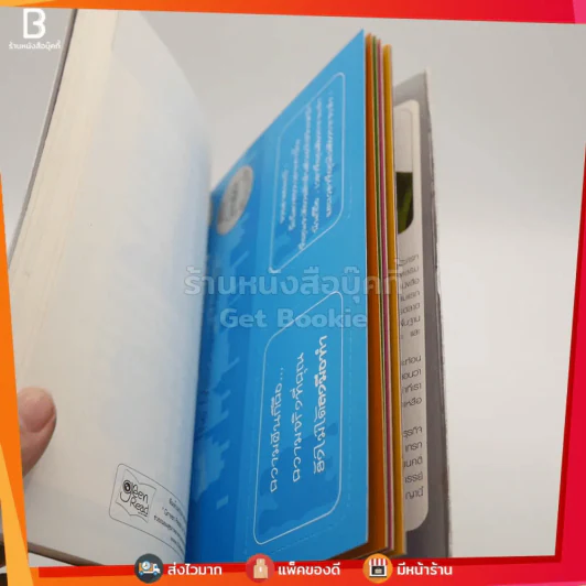 The Millionaire Mentor มีเศรษฐีเป็นพี่เลี้ยง รูปที่ 3