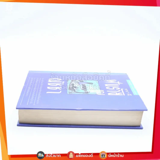 ฝันร้ายของณัชชา - ธยานี รูปที่ 3