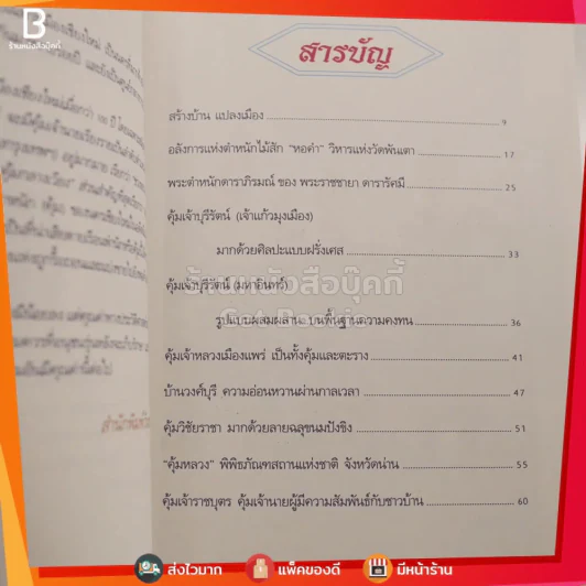 คุ้มเจ้านายล้านนา รูปที่ 3