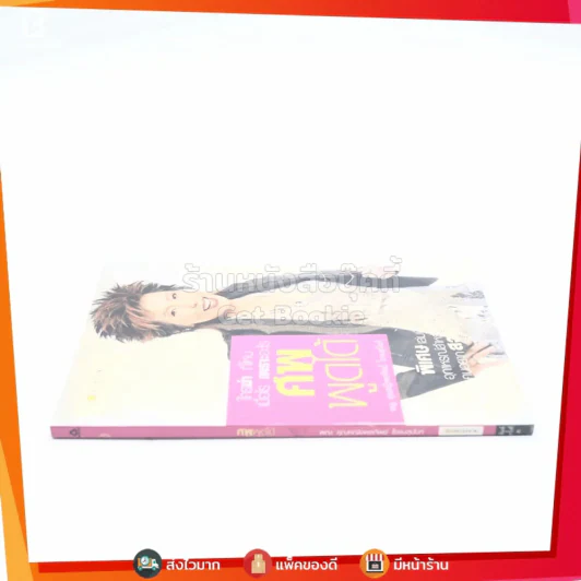 ศพพูดได้ -  พ.ญ.คุณหญิงพรทิพย์ โรจนสุนันท์ รูปที่ 2