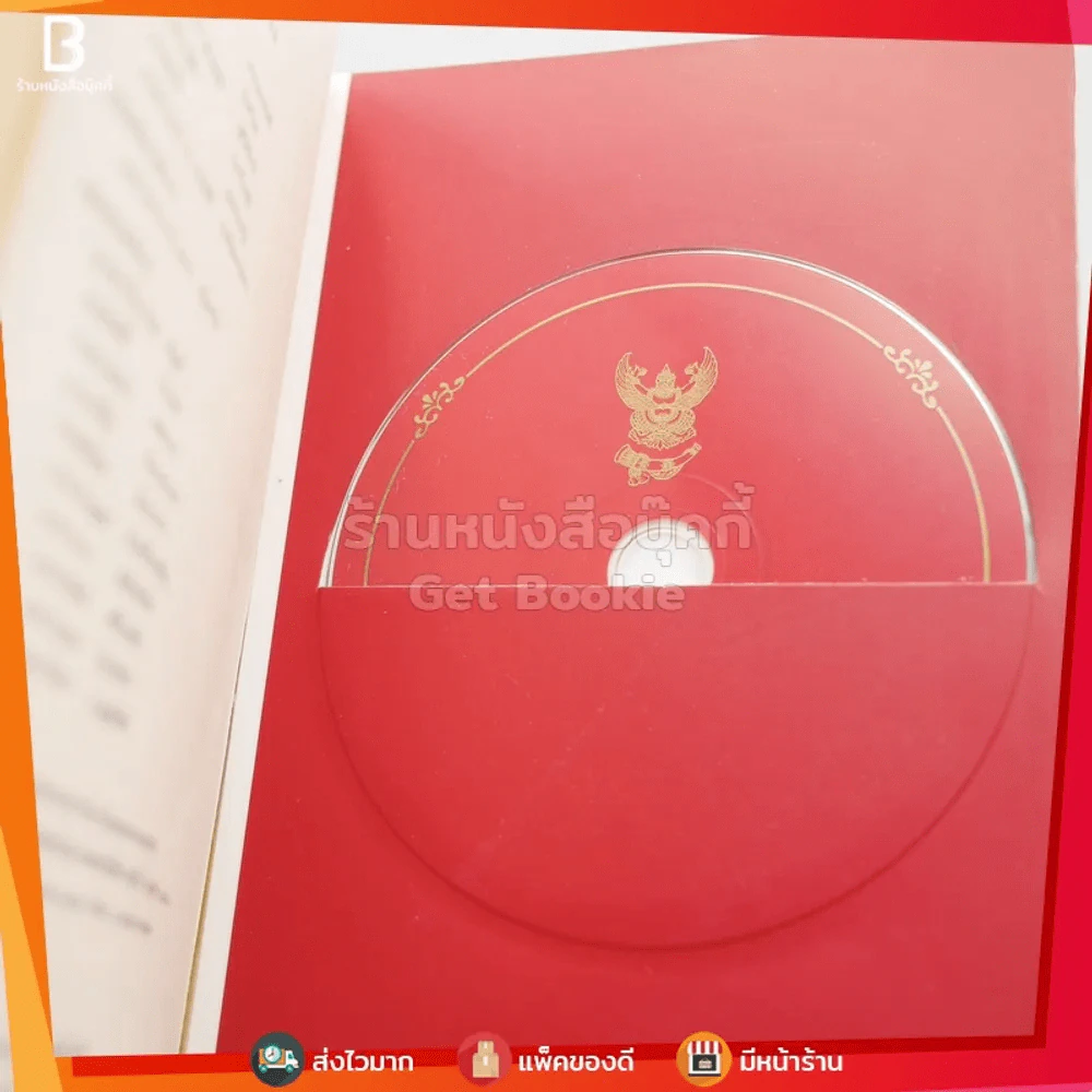 รวมกฎหมายกิจการโทรคมนาคม เล่ม 1-2 รูปที่ 4