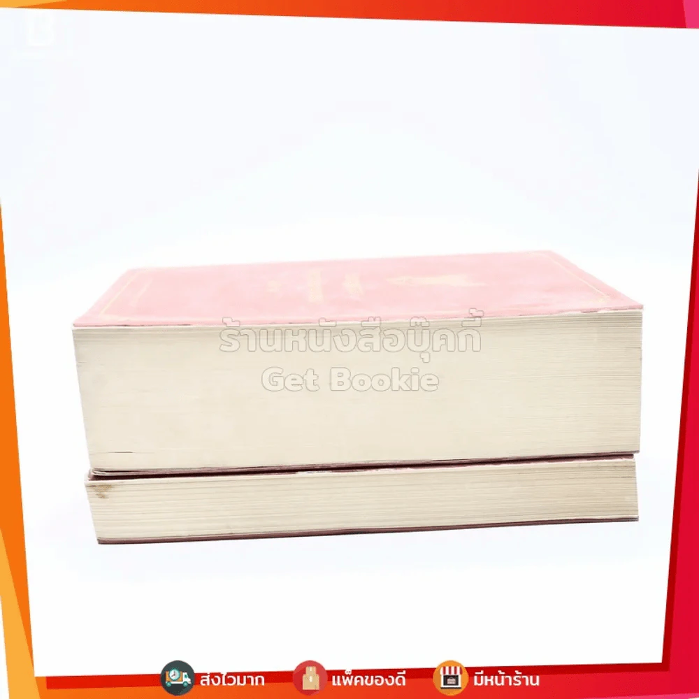 รวมกฎหมายกิจการโทรคมนาคม เล่ม 1-2 รูปที่ 3
