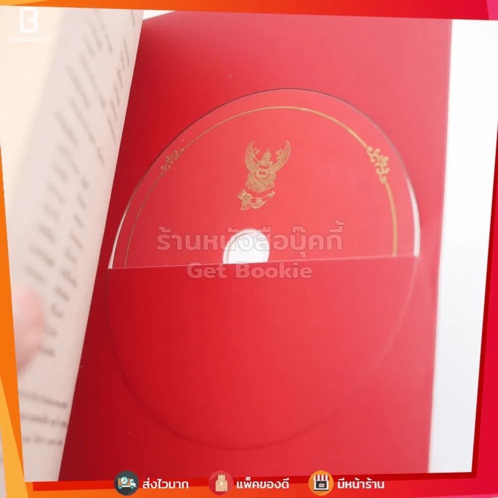 รวมกฎหมายกิจการโทรคมนาคม เล่ม 1-2 รูปที่ 5