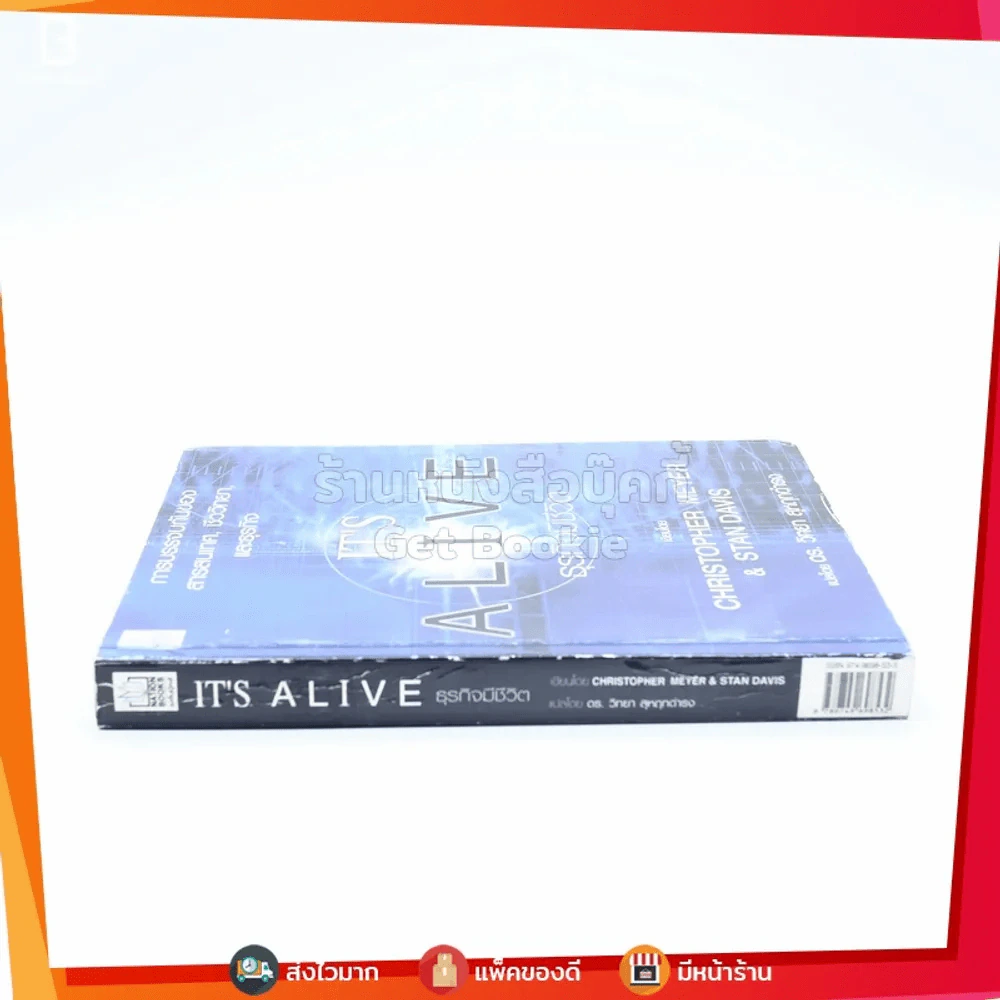 It's A Live ธุรกิจชีวิต รูปที่ 2