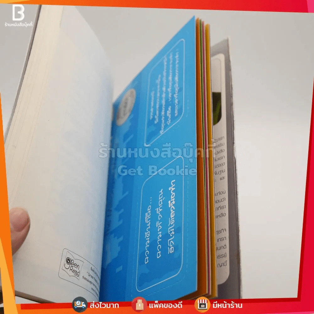 The Millionaire Mentor มีเศรษฐีเป็นพี่เลี้ยง รูปที่ 3