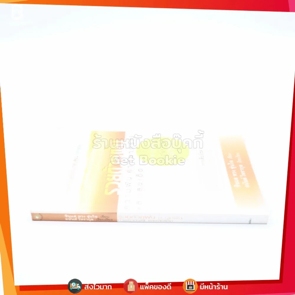 รวยด้วยฝัน ความฝัน คำพยากรณ์ และเลขเด็ด รูปที่ 2