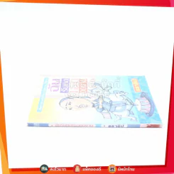 ฉันรันทดเธองดงาม - ธราธิป รูปที่ 2