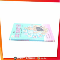 ตำราพรหมชาติ ฉบับโบราณจารย์ไทย-จีน-ภารตะ - ห้องโหร ศรีมหาโพธิ์ รูปที่ 2