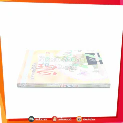 พยากรณ์ปีเกิด 12 นักษัตร รูปที่ 2