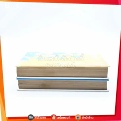 สายใจ 2 เล่มจบ - ลักษณวดี รูปที่ 3