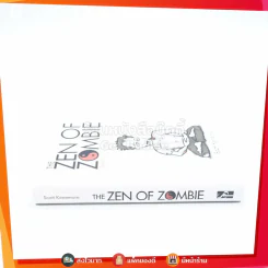 The Zen Of Zombie รูปที่ 2