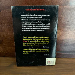 ไซโค ll - โรเบิร์ต บล็อช รูปที่ 4