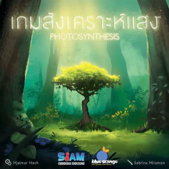 เกมสังเคราะห์แสง บอร์ดเกม รูปที่ 1