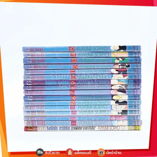 MARS สิงห์นักบิด สาวนักโบก 15 เล่มจบ + ภาคพิเศษ เล่มเดียวจบ รูปที่ 2