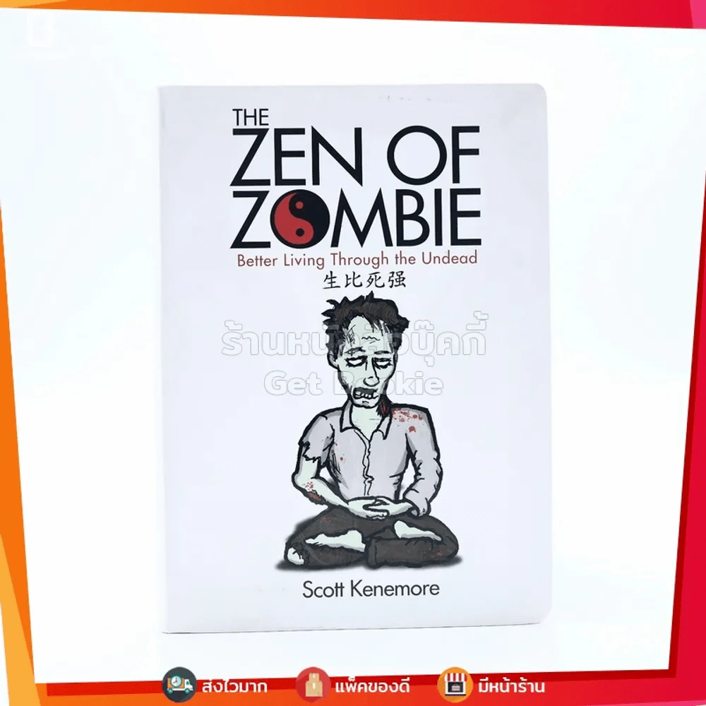 The Zen Of Zombie รูปที่ 1