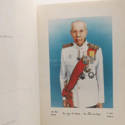 พ่อ...ครู ที่ระลึกในงานพระราชทานเพลิงศพ นายมนตรี ตราโมท (ม.ว.ม. ม.ป.ช. ท.จ.ว) รูปที่ 4