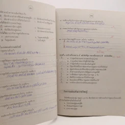 ภาษาไทยเพื่ออาชีพ 1 (มีรอยขีดเขียน) รูปที่ 3