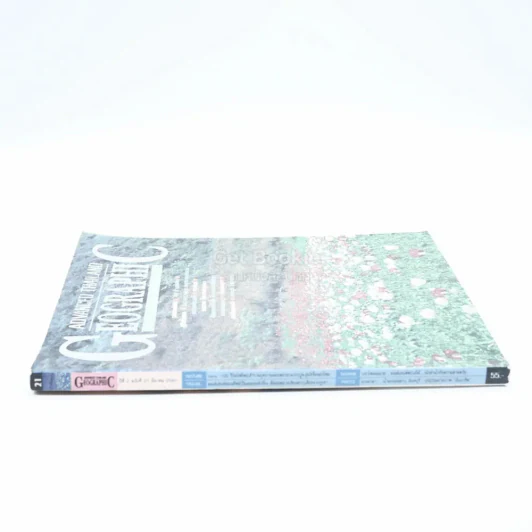 Advanced Thailand Geographic ปีที่ 2 ฉบับที่ 21 พ.ศ.2540 รูปที่ 2