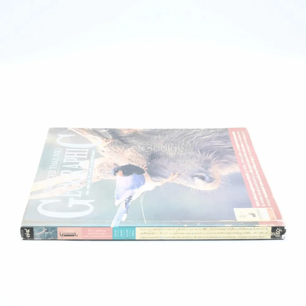 Advanced Thailand Geographic ปีที่ 10 ฉบับที่ 73 พ.ศ.2547 รูปที่ 2