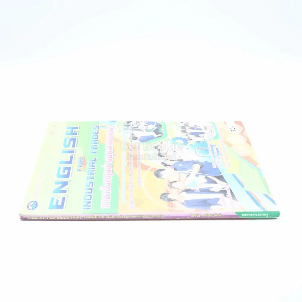 English For Industrial Trades ภาษาอังกฤษช่างอุตสาหกรรม (2000-1223) รูปที่ 2