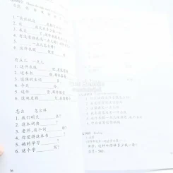 เรียนภาษาจีน รูปที่ 3